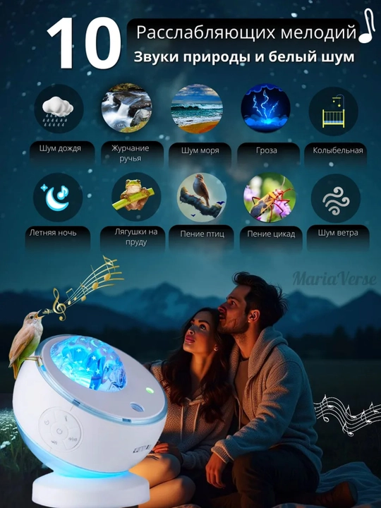 Yulduzli osmon va qutb shafagʻi tungi chiroq-proyektori, Bluetooth karnayli