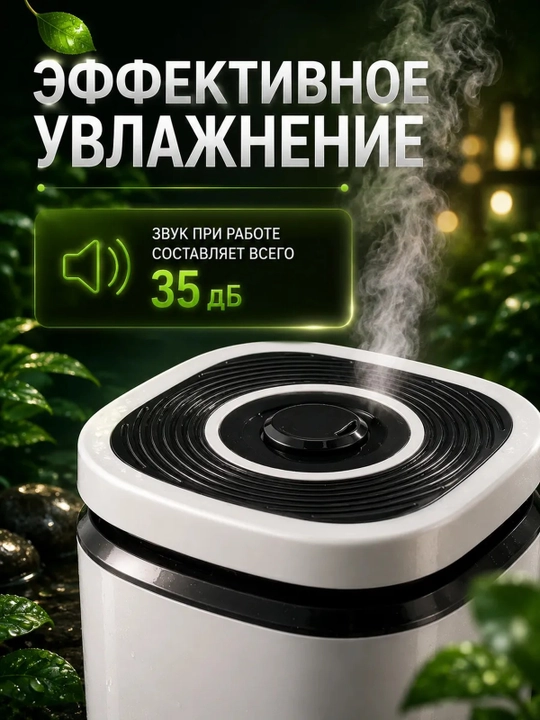 Увлажнитель воздуха ультразвуковой 4 л с отсеком для аромамасла