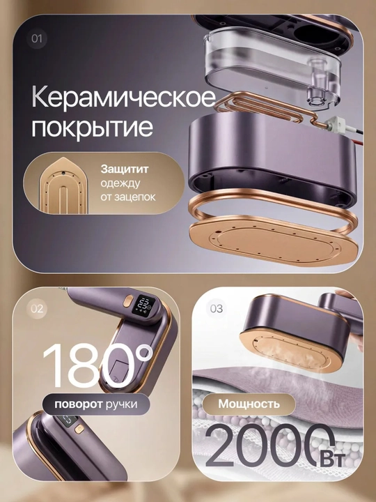 Отпариватель ручной для одежды складной, 2000 Вт, с дисплеем