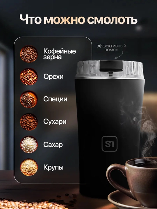 Pichoqli elektr qahva maydalagich, zanglamaydigan po‘latdan yasalgan kosacha