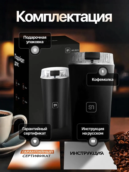 Pichoqli elektr qahva maydalagich, zanglamaydigan po‘latdan yasalgan kosacha