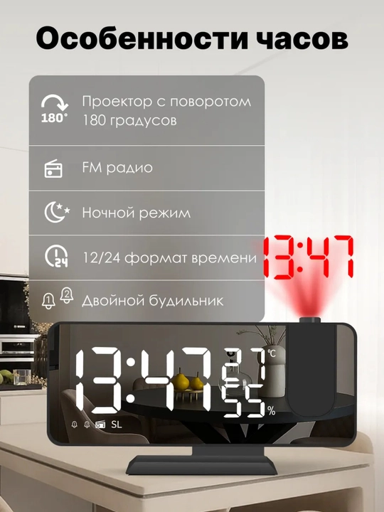Stol usti elektron soati, shiftga vaqt proyeksiyasi, termometr va gigrometr