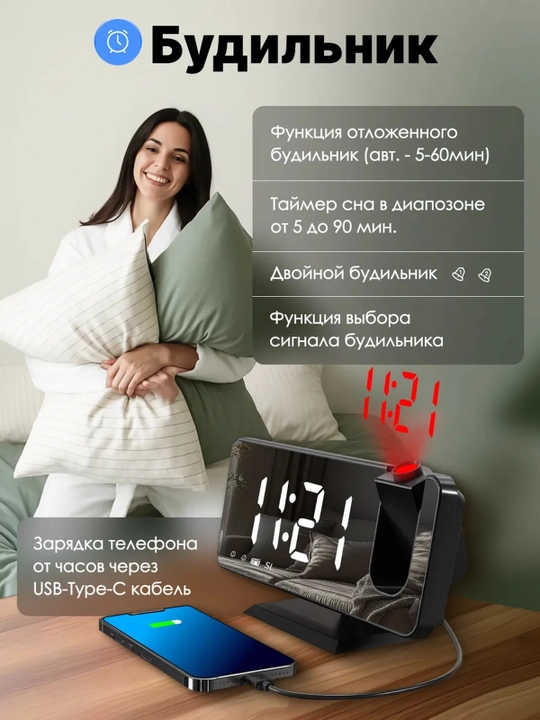 Stol usti elektron soati, shiftga vaqt proyeksiyasi, termometr va gigrometr