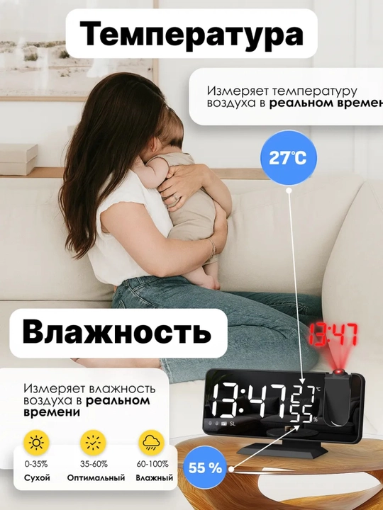 Stol usti elektron soati, shiftga vaqt proyeksiyasi, termometr va gigrometr