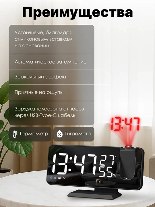 Stol usti elektron soati, shiftga vaqt proyeksiyasi, termometr va gigrometr