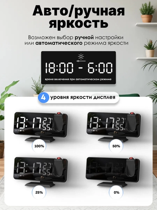 Stol usti elektron soati, shiftga vaqt proyeksiyasi, termometr va gigrometr