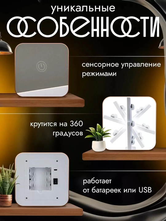 Stol ustiga qoʻyiladigan yoritgichli kosmetik koʻzgu, 6 LED chiroq, sensorli