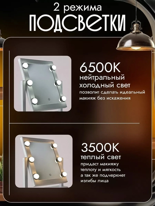 Stol ustiga qoʻyiladigan yoritgichli kosmetik koʻzgu, 6 LED chiroq, sensorli