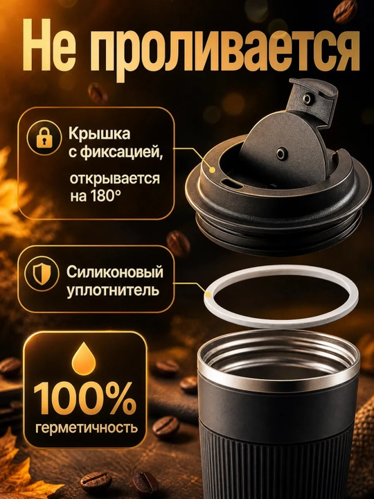 Термокружка вакуумная 510 мл из нержавеющей стали с крышкой