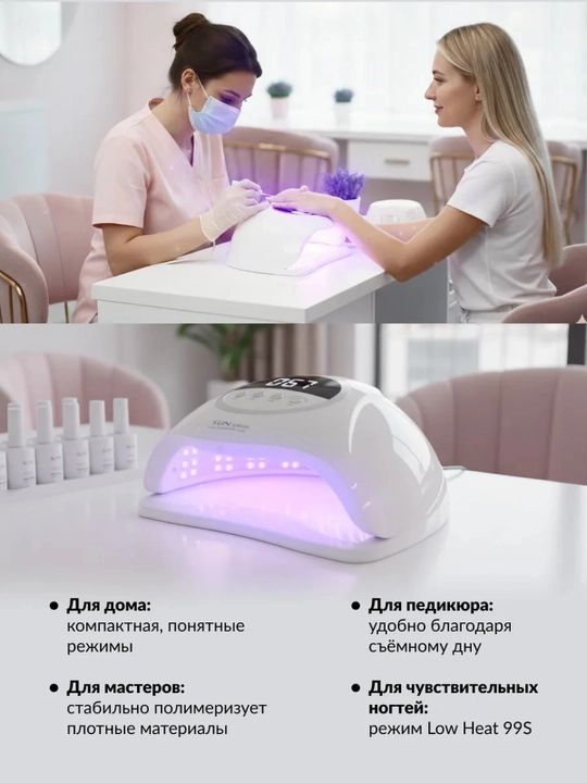 Лампа для маникюра UV/LED SUN X20 Max, 72 светодиода, дисплей