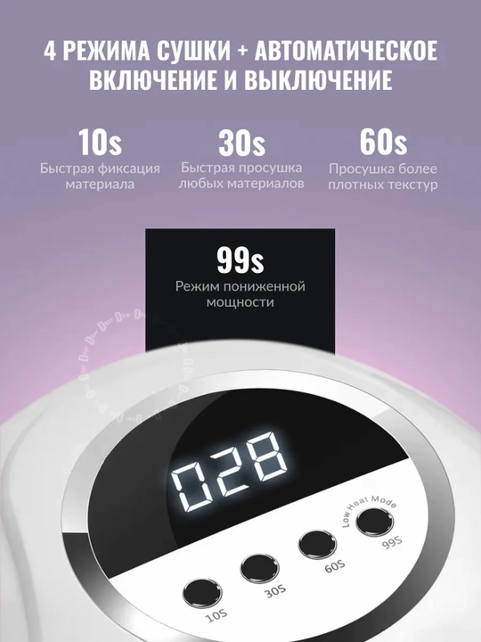 Лампа для маникюра UV/LED SUN X20 Max, 72 светодиода, дисплей