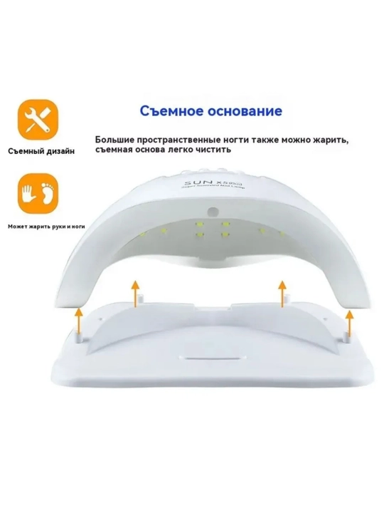 Лампа для маникюра UV/LED SUN X5 Plus, 36 светодиодов, таймер