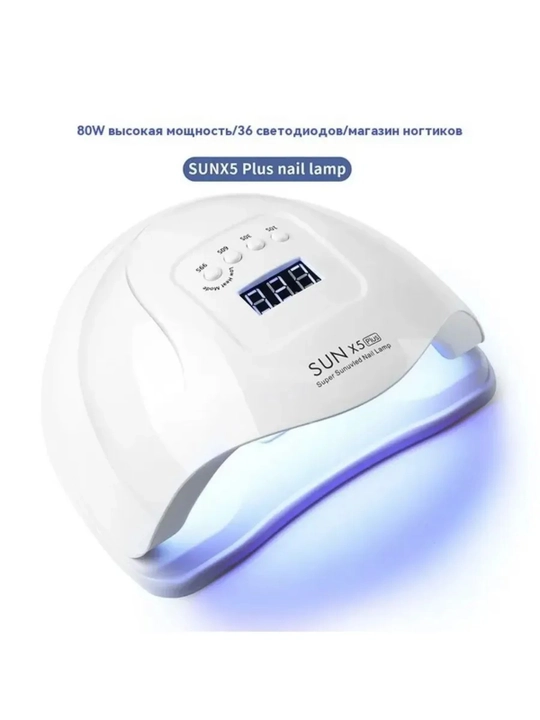 Лампа для маникюра UV/LED SUN X5 Plus, 36 светодиодов, таймер