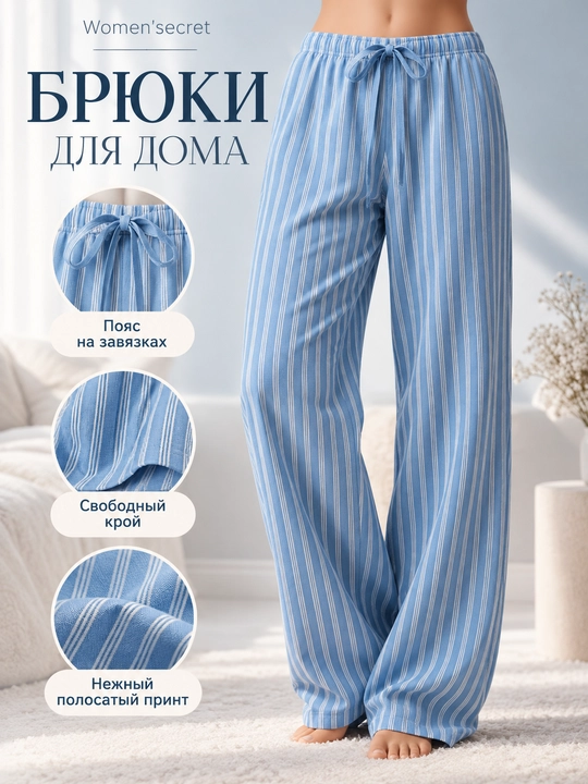 Ayollar uchun ko‘k chiziqli uy shimlari, bog‘ichli bel, Women’secret - 