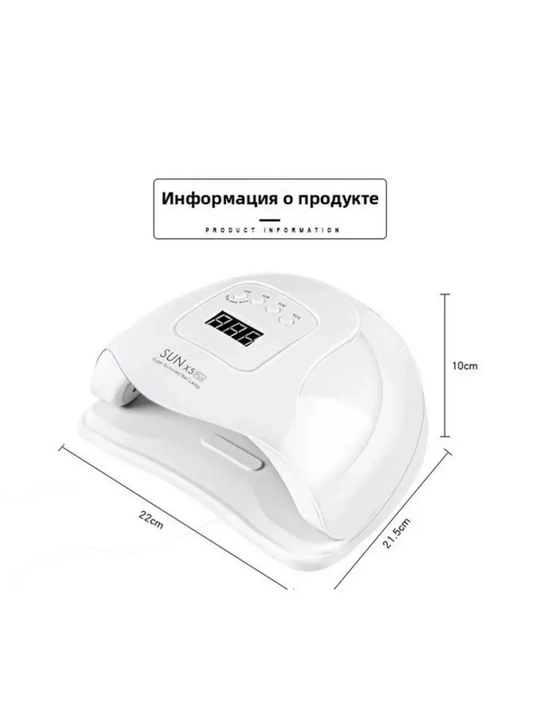 Лампа для маникюра UV/LED SUN X5 Plus, 36 светодиодов, таймер
