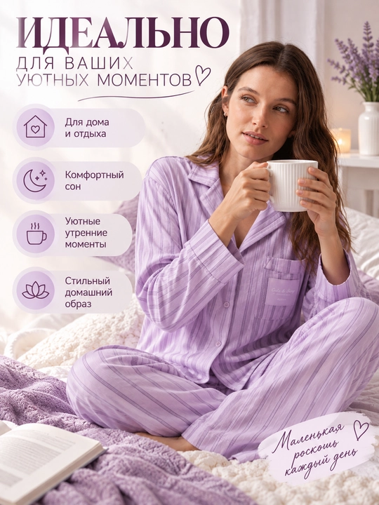 Женская пижама Women’secret лавандовая в полоску с рубашкой на пуговицах и брюками - 