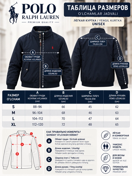 Polo Ralph Lauren — erkaklar va ayollar uchun yengil uniseks kurtka