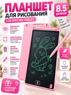 Розовый