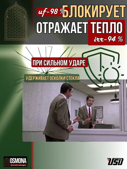 Зеркальная пленка на окна,  HDSilver15,Эффектная защита от UV (Корея)