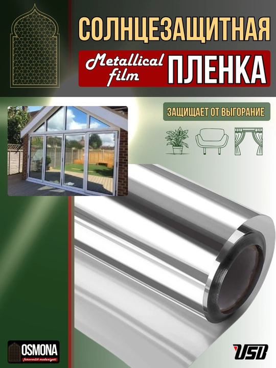 RSILVER15 ko‘zgu plyonkasi, UV nurlaridan samarali himoya (Koreya) - 