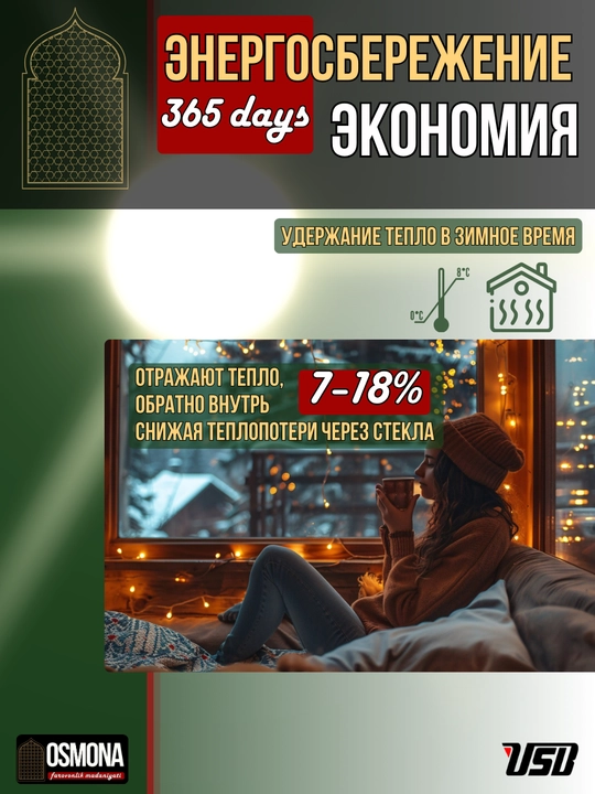 Зеркальная пленка на окна,  HDSilver15,Эффектная защита от UV (Корея)