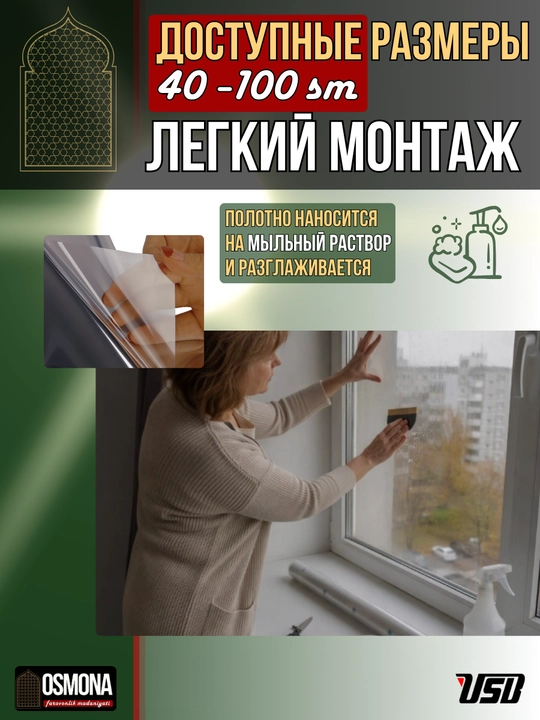 Зеркальная пленка на окна,  HDSilver15,Эффектная защита от UV (Корея)