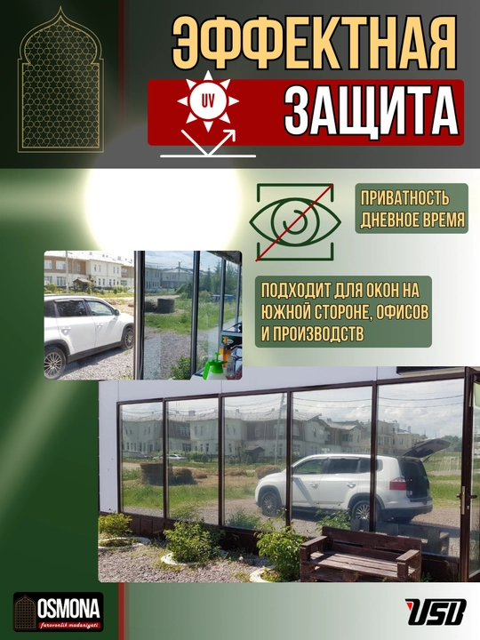 Зеркальная пленка на окна,  HDSilver15,Эффектная защита от UV (Корея)