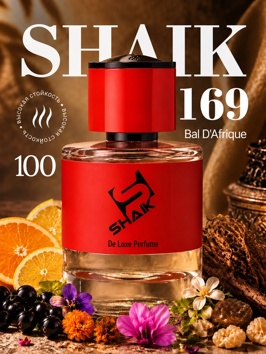 Парфюмерная вода SHAIK 169, Byredo Bal dAfrique, духи унисекс, 10, 20, 25, 50, 100 мл - 