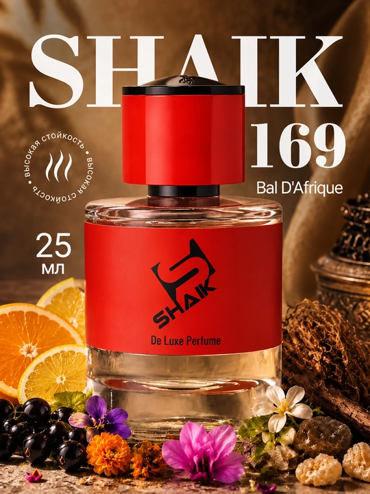 Parfyumlangan suv SHAIK 169, Byredo Bal dAfrique, uniseks atir, 10, 20, 25, 50, 100 ml