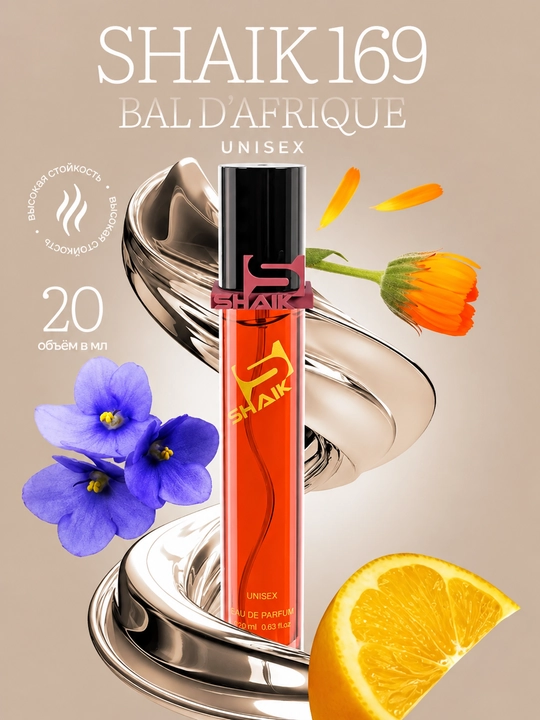 Parfyumlangan suv SHAIK 169, Byredo Bal dAfrique, uniseks atir, 10, 20, 25, 50, 100 ml