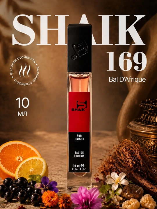 Parfyumlangan suv SHAIK 169, Byredo Bal dAfrique, uniseks atir, 10, 20, 25, 50, 100 ml