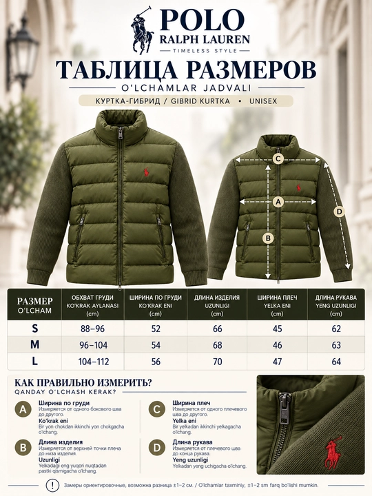 Polo Ralph Lauren premium demisezondagi kurtkasi —  universal unisex model