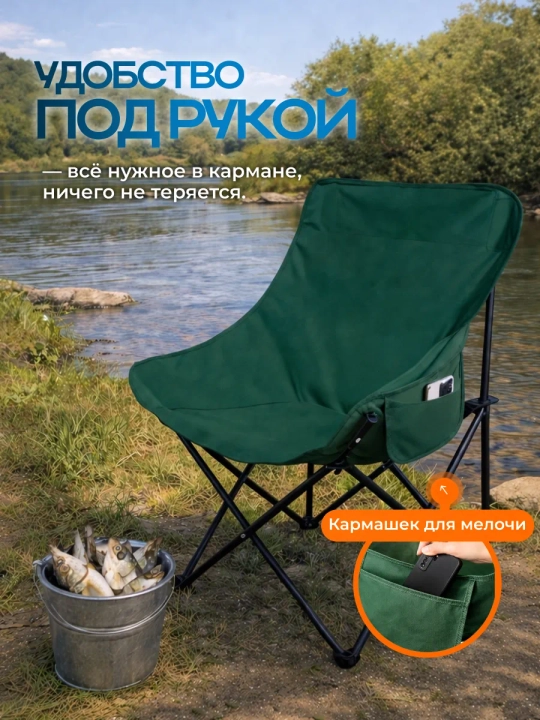Buklanadigan turistik stul kreslo, tabiat va baliq ovi uchun, 120 kg gacha chidamli