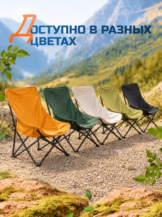 Buklanadigan turistik stul kreslo, tabiat va baliq ovi uchun, 120 kg gacha chidamli