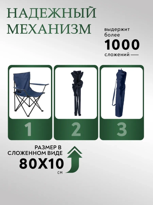 Buklanadigan turistik stul kreslo, tabiat va baliq ovi uchun, 120 kg gacha chidamli