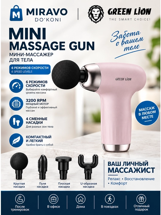 Mini massaj moslamasi, massaj pistoleti, mushaklar uchun massaj moslamasi, qo‘l massaj moslamasi