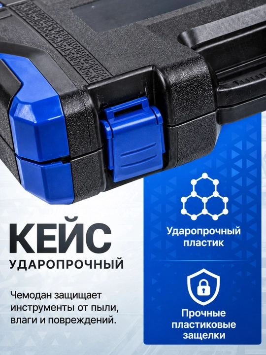 Набор ключей и торцевых головок DALI 152 предмета, 1/4, 3/8 и 1/2 дюйма