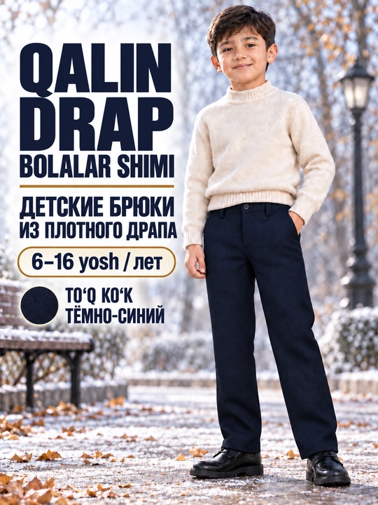 Qalin drapdan tayyorlangan, mo‘ynali bolalar issiq shimlari, o‘g‘il bolalar uchun shimlar - 