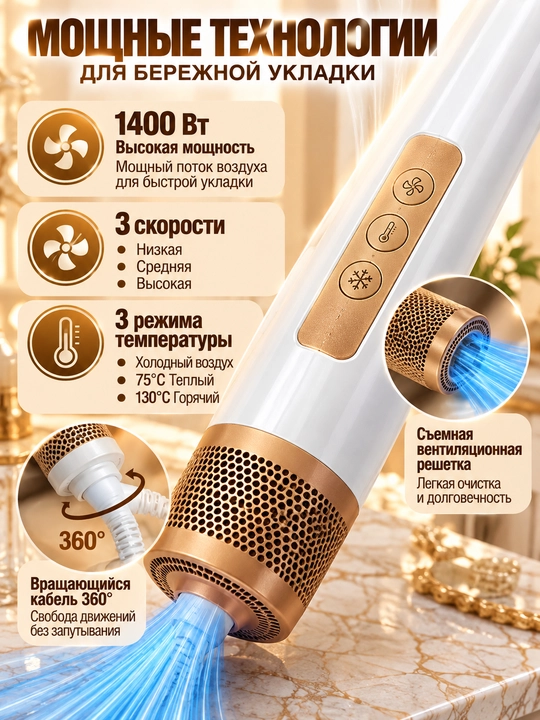 Фен-стайлер для волос 7 в 1, 1400 В