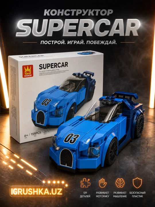 Konstruktor WANGE Supercar 2873 Super Champions, 139 detal, 6+ - 