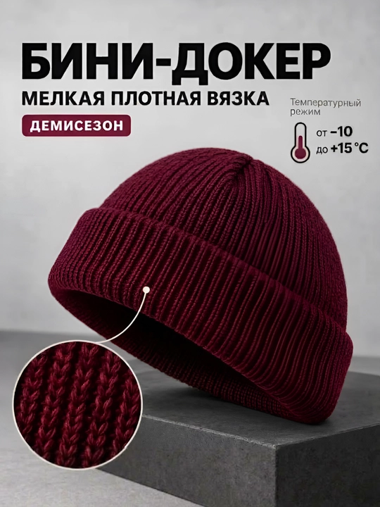 Erkaklar va ayollar uchun issiq qishki va kuzgi bini shlyapasi, uniseks - 