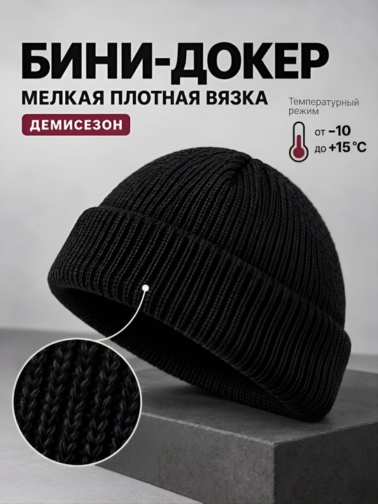 Erkaklar va ayollar uchun issiq qishki va kuzgi bini shlyapasi, uniseks - 