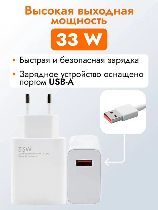 Быстрое зарядное устройство 33W / 67W / 120W с USB-C кабелем и адаптером