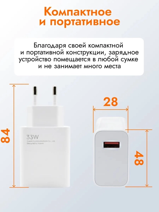 Быстрое зарядное устройство 33W / 67W / 120W с USB-C кабелем и адаптером