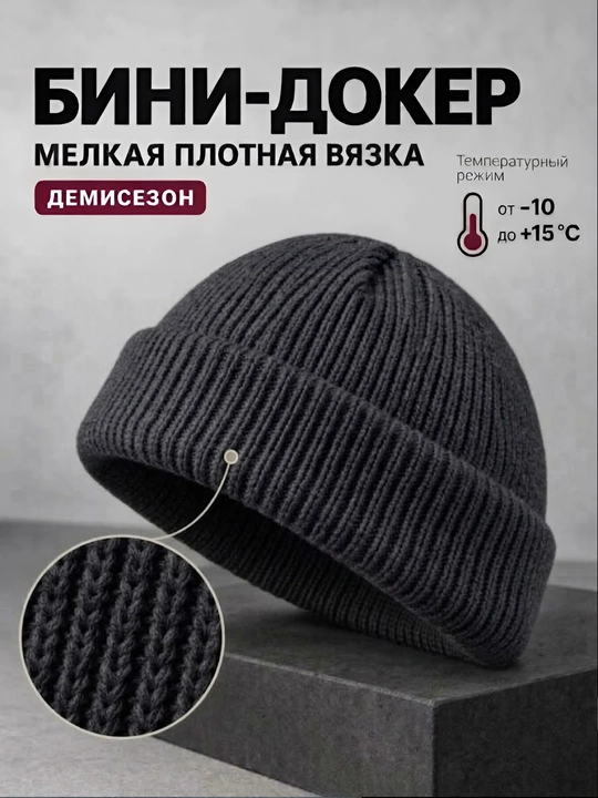 Erkaklar va ayollar uchun issiq qishki va kuzgi bini shlyapasi, uniseks - 