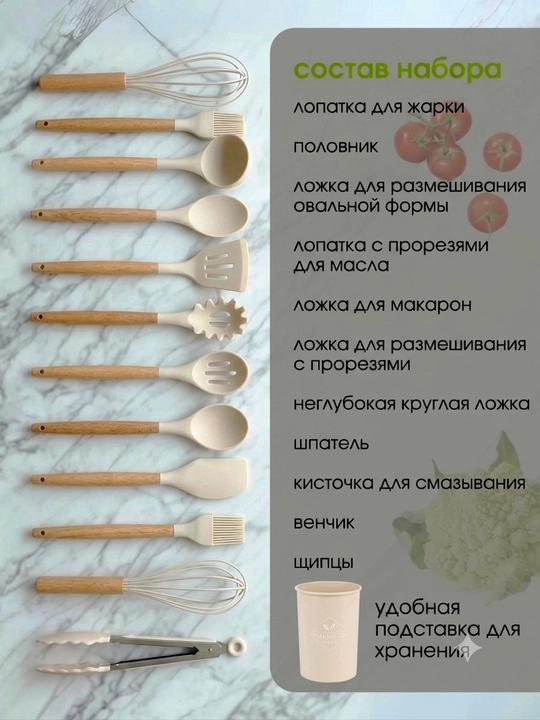 Кухонный набор 12 предметов, лопатки, ложки, венчик, половник