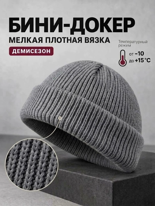 Теплая зимняя и осенняя шапка бини, унисекс, для мужчин и женщин - 