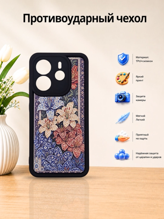 Чехлы  для смартфона Redmi Note 14 (4G-версия)