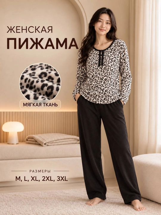 Женская пижама , кофта с длинным рукавом и леопардовым принтом и брюки, M–3XL