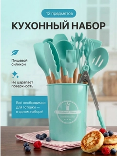 Бирюзовый